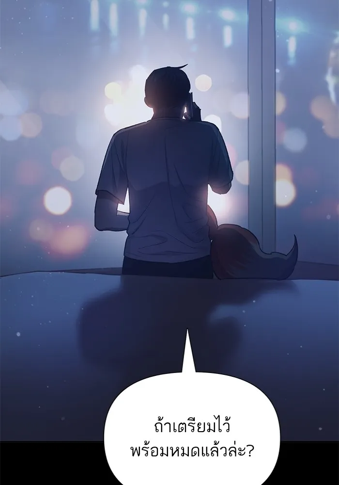 My S-Class Hunters ตอนที่ 82 สิ่งที่ถูกตัดออกไป (2) รูปที่ 35