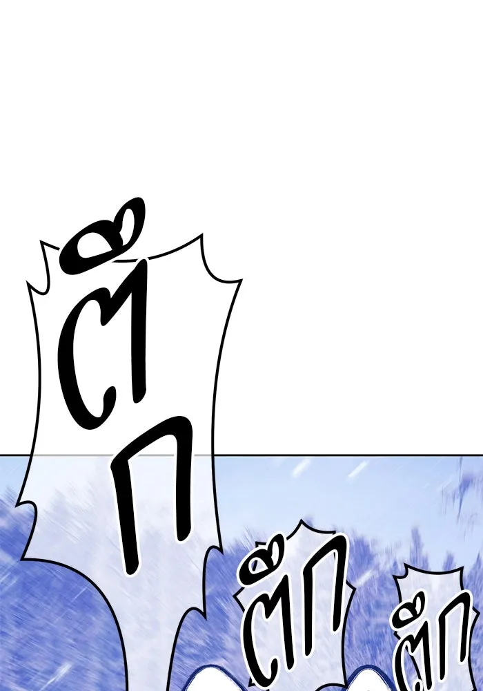 +99 ท่อนไม้พร้อมบวก ตอนที่ 3 เจ้าเด็กหมาป่า (1) รูปที่ 209