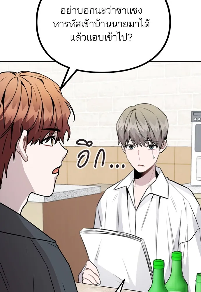 รักผิดแผน ตอนที่ 38 รูปที่ 85