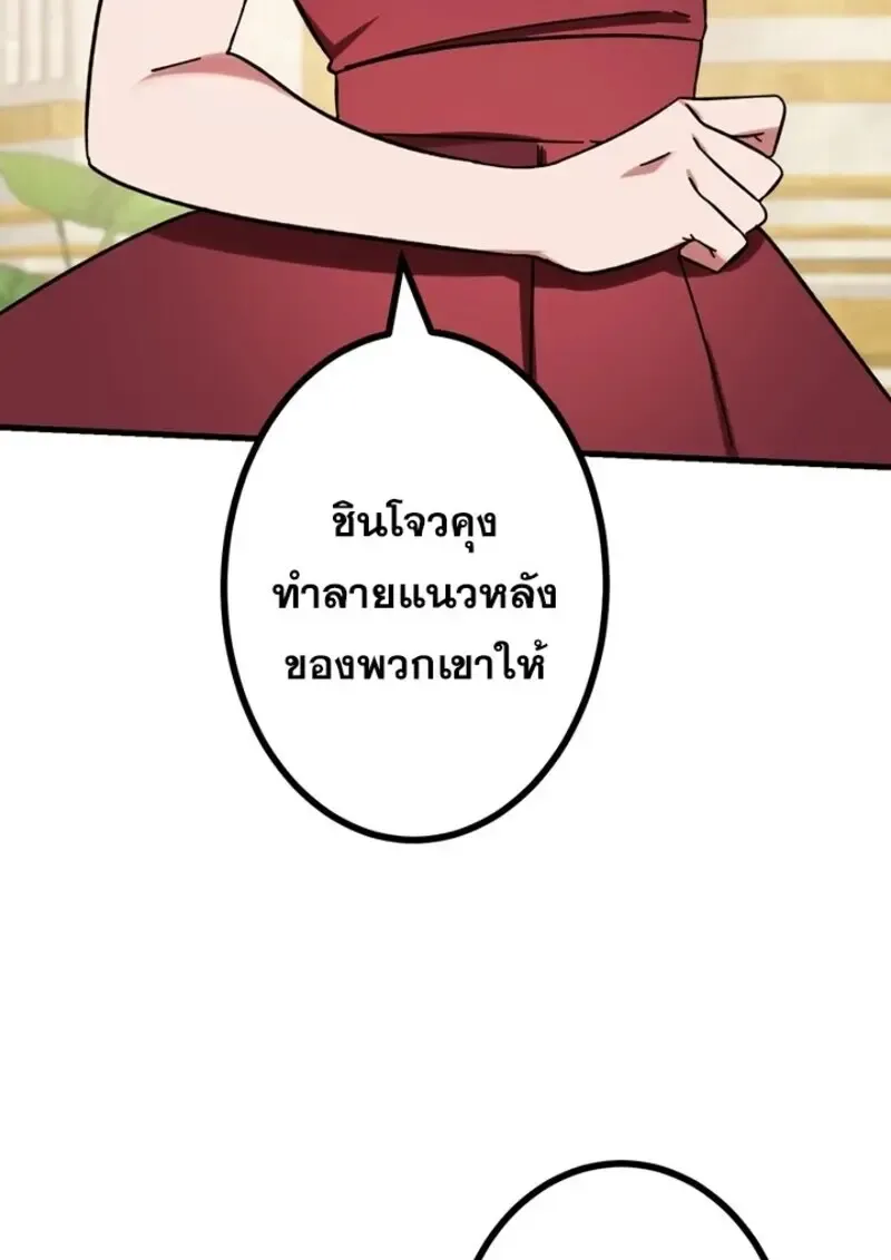 The Strongest Assassin Gets Transferred To Another World With His Whole Class ตอนที่ ตอนที่ 52 รูปที่ 44