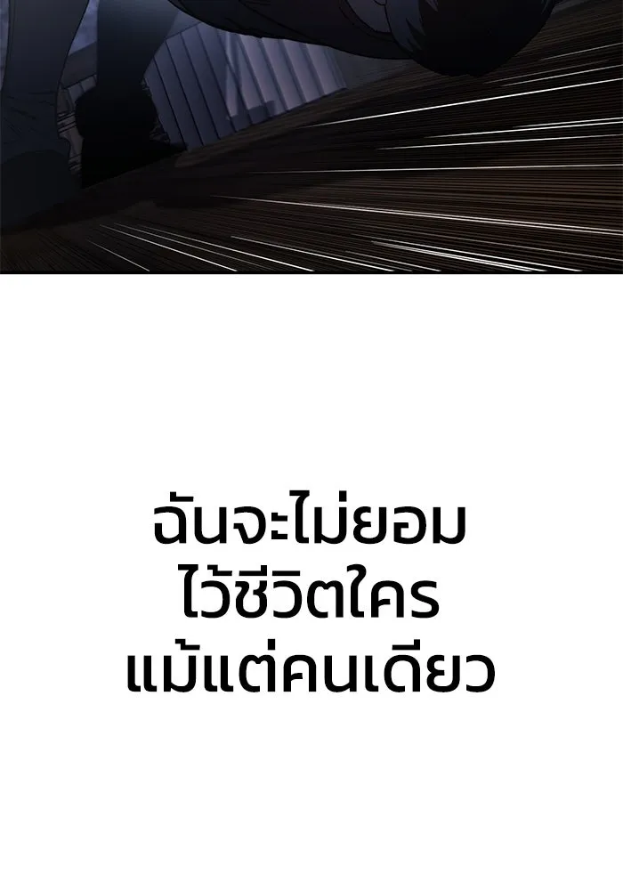 ยอดนักดาบผู้โอบอุ้มดารา ตอนที่ 36 รูปที่ 100