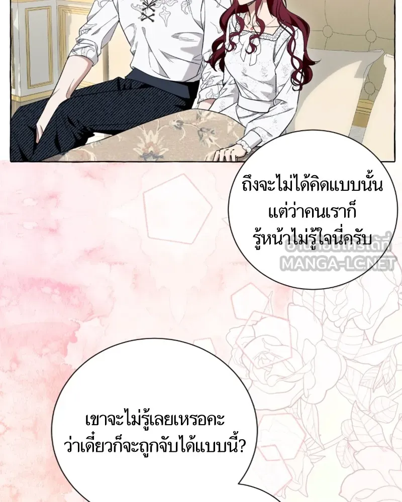 นึกว่าเป็นอิเซไคธรรมดา ตอนที่ 45 รูปที่ 93