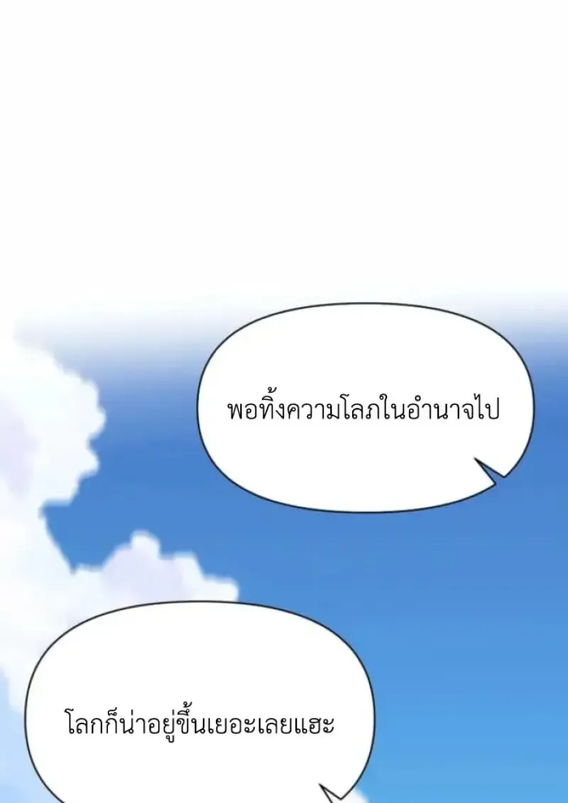 Archmage Transcending Through Regression ตอนที่ ตอนที่ 162 รูปที่ 90