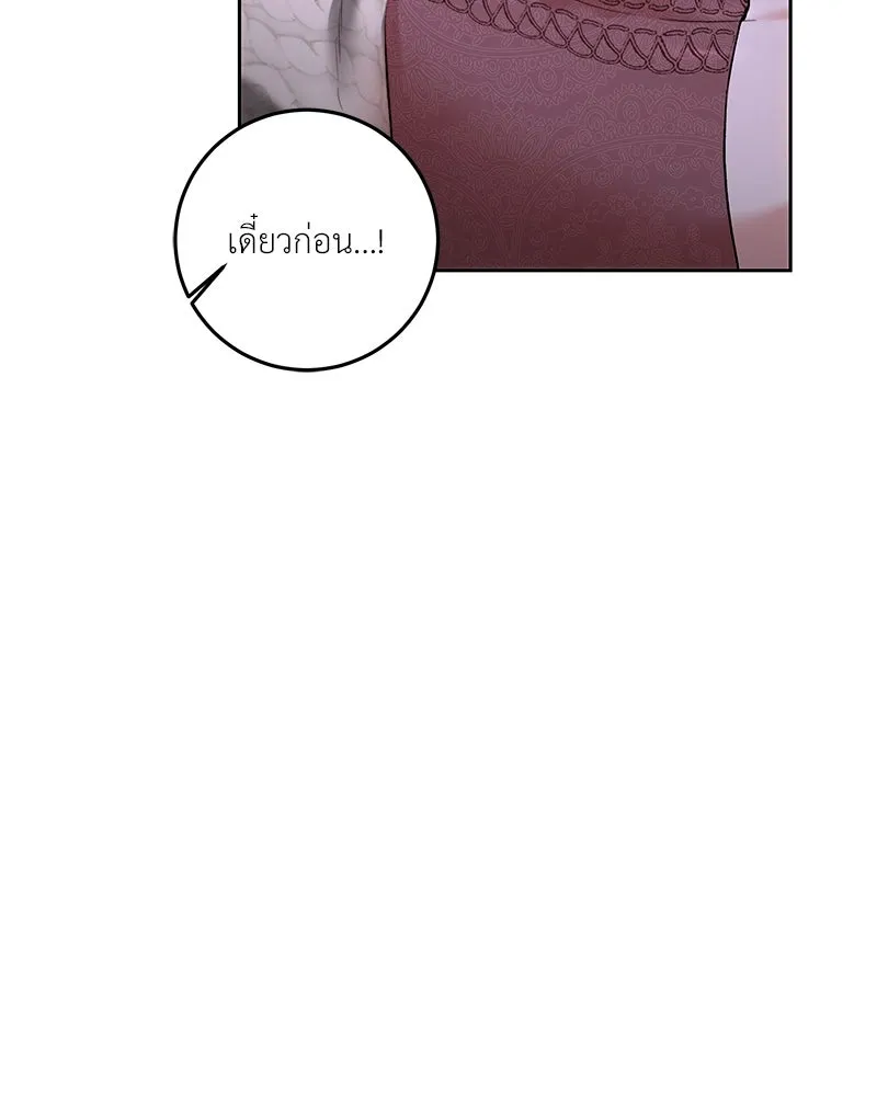 เจ้าหญิงคลั่งแห่งวังหลวง ตอนที่ 88 รูปที่ 71