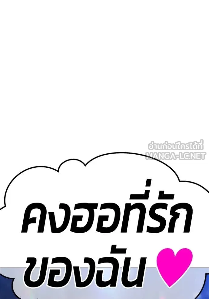 +99 ท่อนไม้ ตอนที่ 164 รูปที่ 419