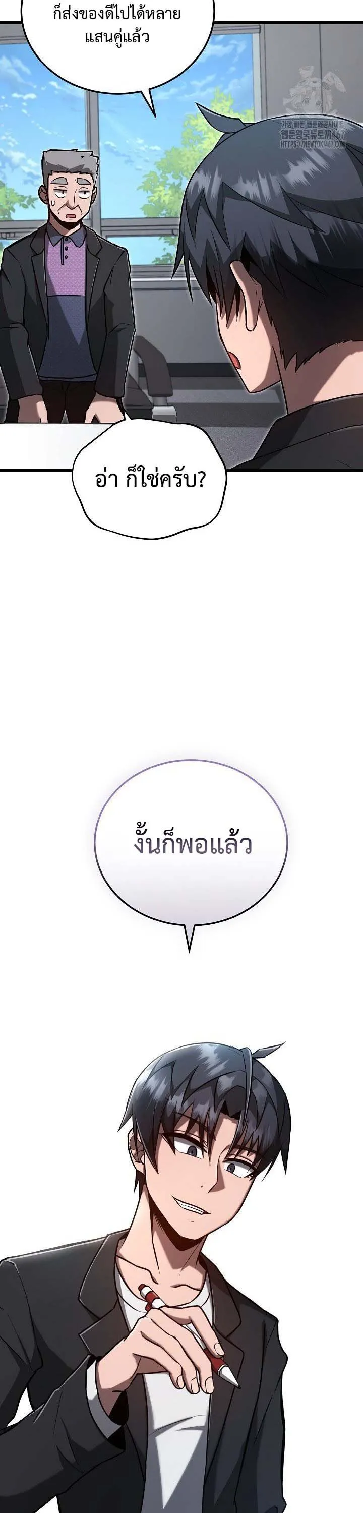 How to Retire as a Disaster Necromancer แผนเกษ_ยณใหม_ของเนโครแมนเซอร_ ตอนที่ ตอนที่ 11 รูปที่ 13