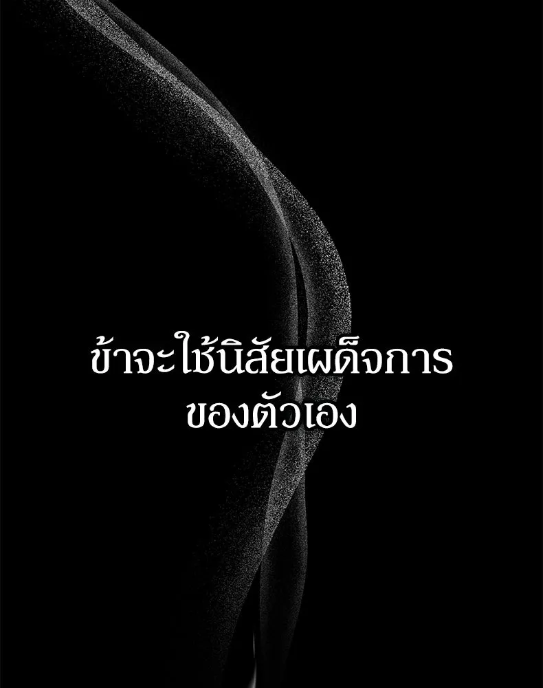กำปั้นราชันคืนชีพ ตอนที่ 50 รูปที่ 211