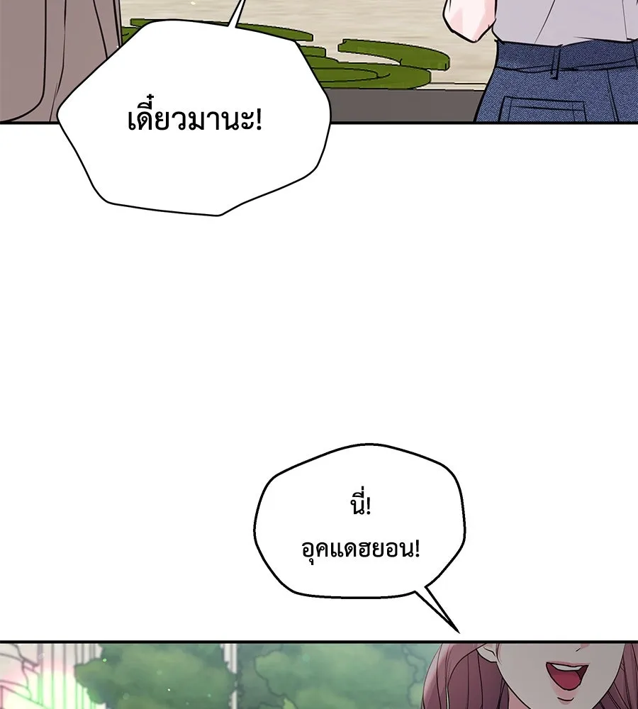 คิมหันต์นิรันดร ตอนที่ 35 รูปที่ 53