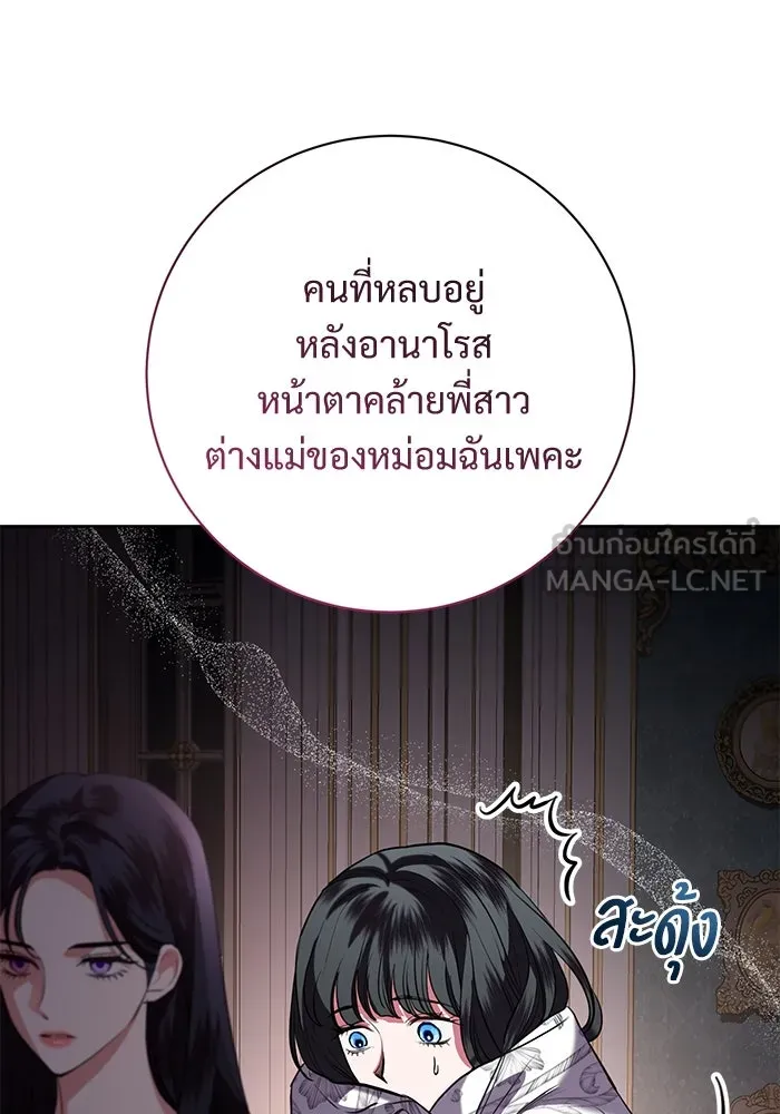 แด่ชู้รักของสามี ตอนที่ 73 รูปที่ 36
