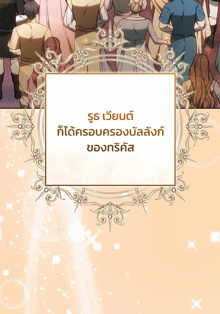 ย้อนเวลาพลิกชะตาทายาท ตอนที่ 79 รูปที่ 55
