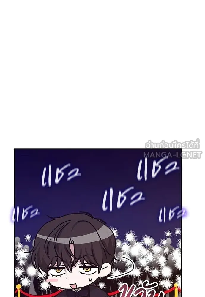 ฉันเนี่ยนะ ตอนที่ 80 รูปที่ 18