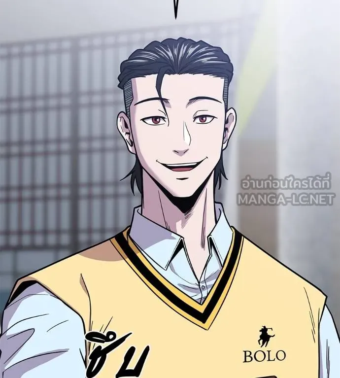 เรียกฉันว่าพระเจ้า ตอนที่ 8 รูปที่ 12