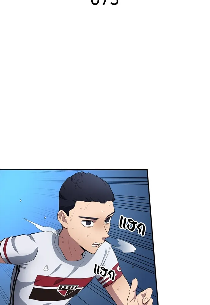 นักเตะแข้งสวรรค์ ตอนที่ 73 รูปที่ 2