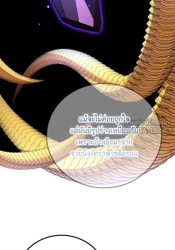 Return to Player ตอนที่ 194 รูปที่ 46