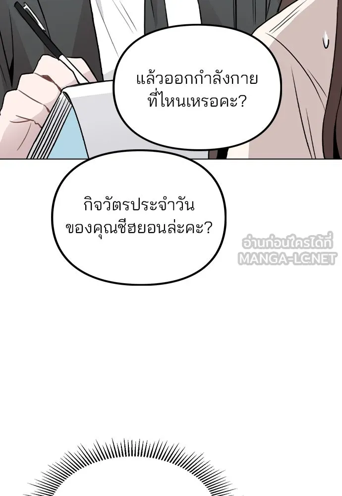 รักผิดแผน ตอนที่ 27 รูปที่ 24