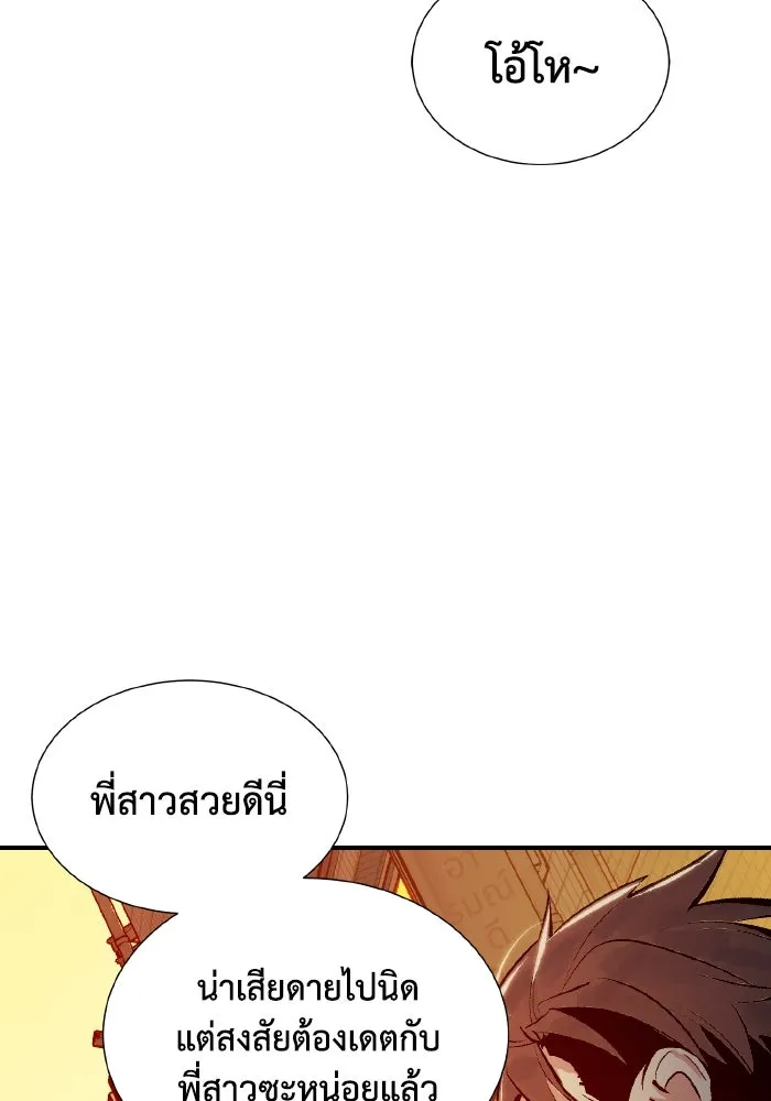 The Lone Necromancer ตอนที่ 46 รูปที่ 37