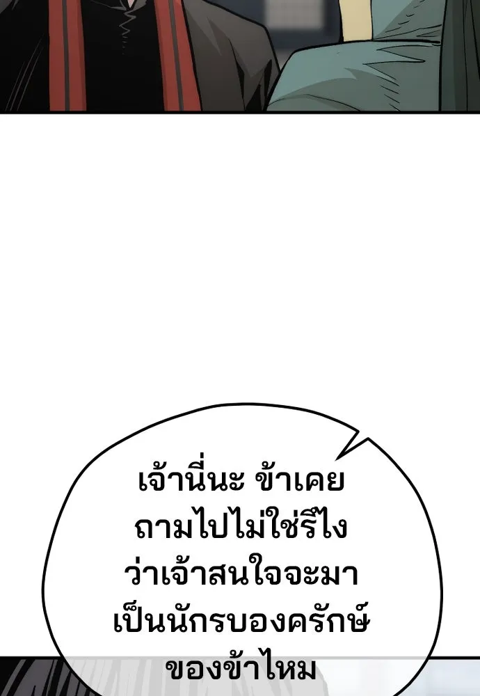เส้นทางสู่เทพมาร ตอนที่ 109 รูปที่ 118