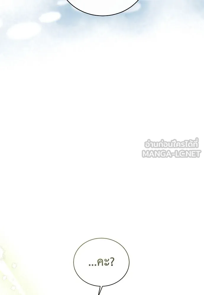 สาวใช้อย่างฉัน ขอเลือกหันหลังให้นาย ตอนที่ 8 รูปที่ 42