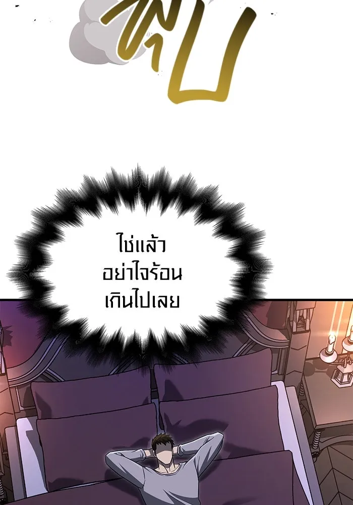 เอาชีวิตรอดในเกมฉบับคนเถื่อน ตอนที่ 62 มิติพังทลาย รูปที่ 92