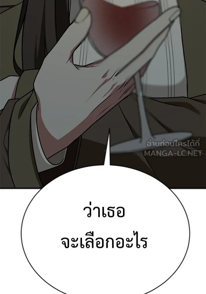 ช่วยเปลี่ยนฉันที ตอนที่ 131. ฮานายอง 4 รูปที่ 123