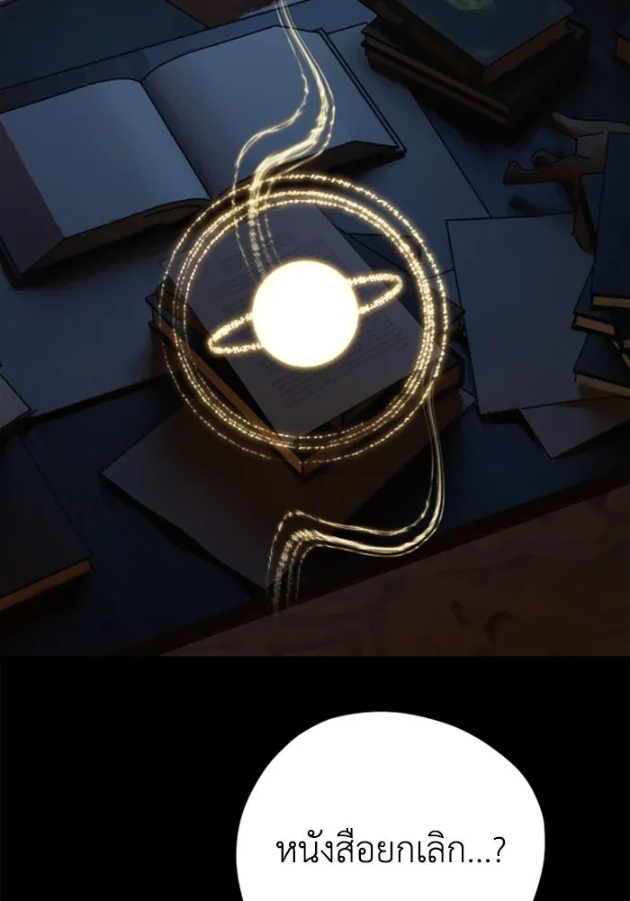 มัมหมีจ๋าหนูมาแบ๊ว ตอนที่ 23 รูปที่ 19