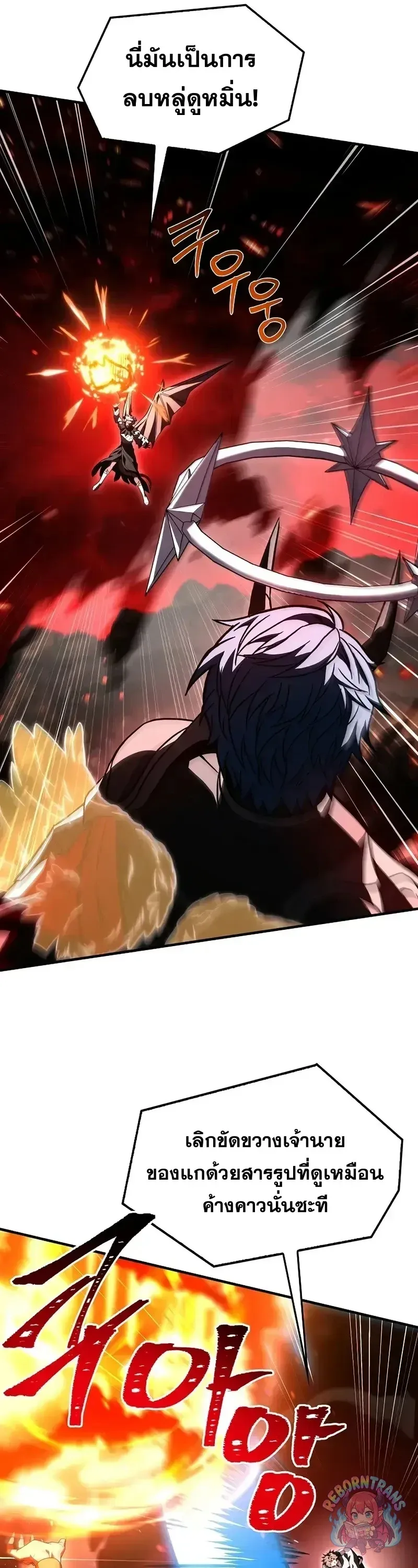 Return of The Unrivaled Spear Knight ตอนที่ ตอนที่ 179 รูปที่ 26