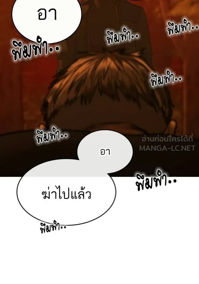 reality ตอนที่ 182 รูปที่ 108