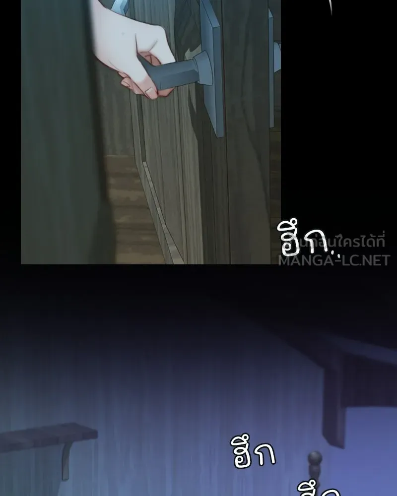 เซเรน่า ตอนที่ 129 รูปที่ 87