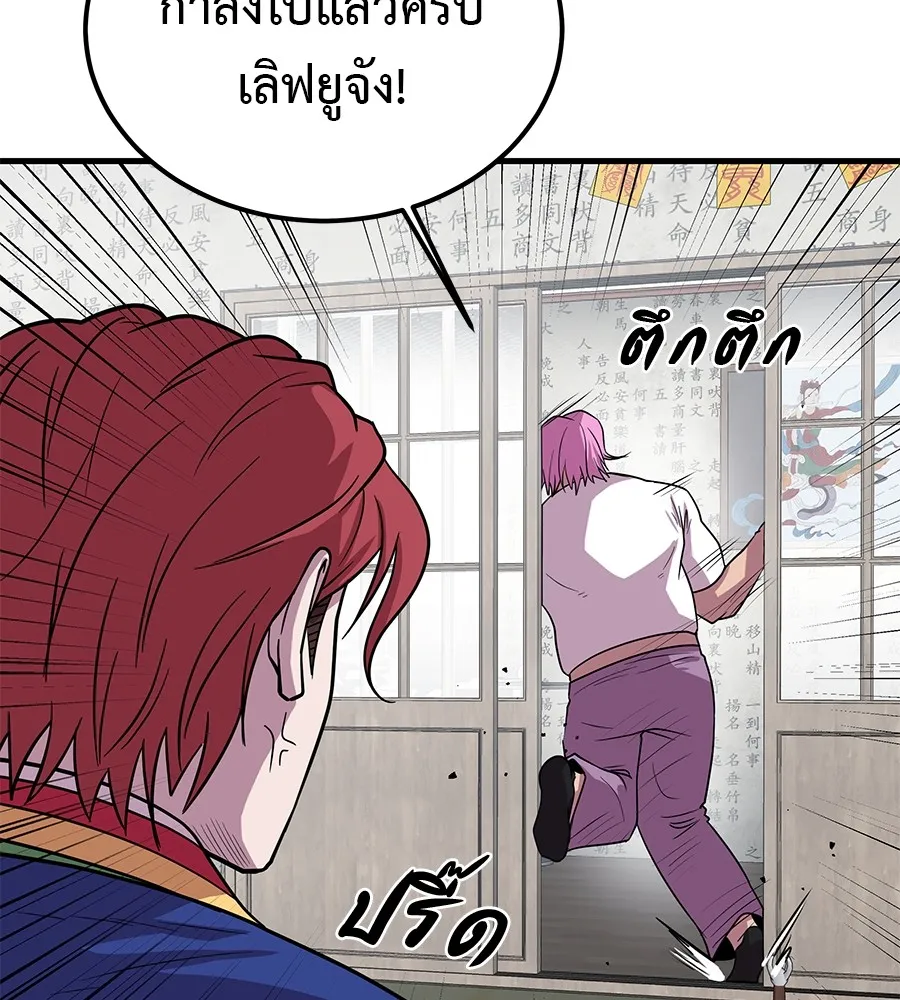 เรียกฉันว่าพระเจ้า ตอนที่ 3 ผู้ต้องการเป็นพระเจ้า รูปที่ 82