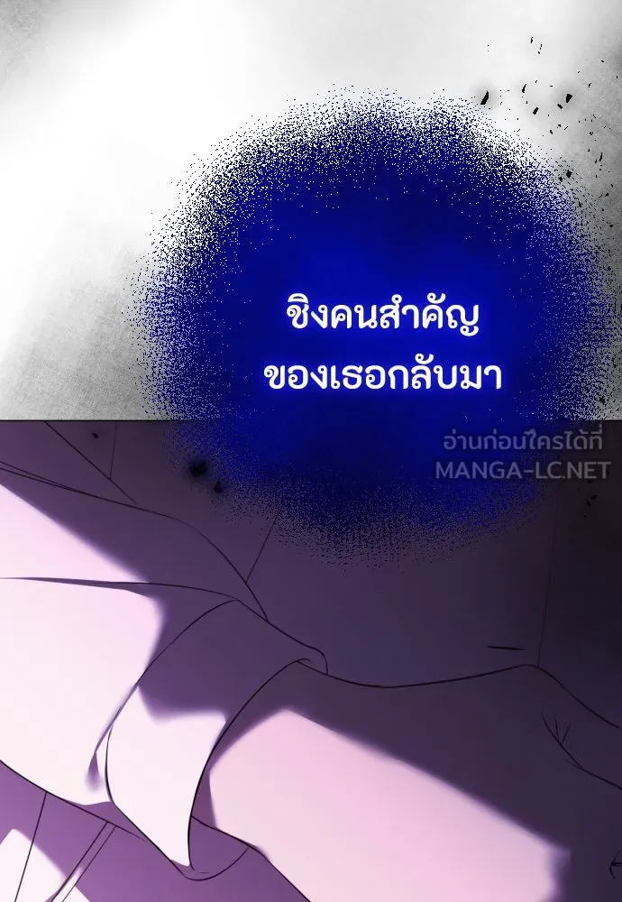 วิธีหนีตายจากนิยายโรคจิต ตอนที่ 32 รูปที่ 147