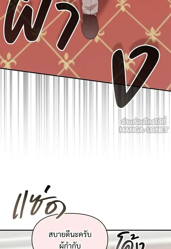 ฉันเนี่ยนะ ตอนที่ 85 รูปที่ 12
