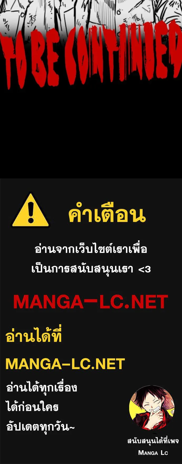 ปั่นสู้ฝันbrWind Breaker ตอนที่ 49 รูปที่ 64