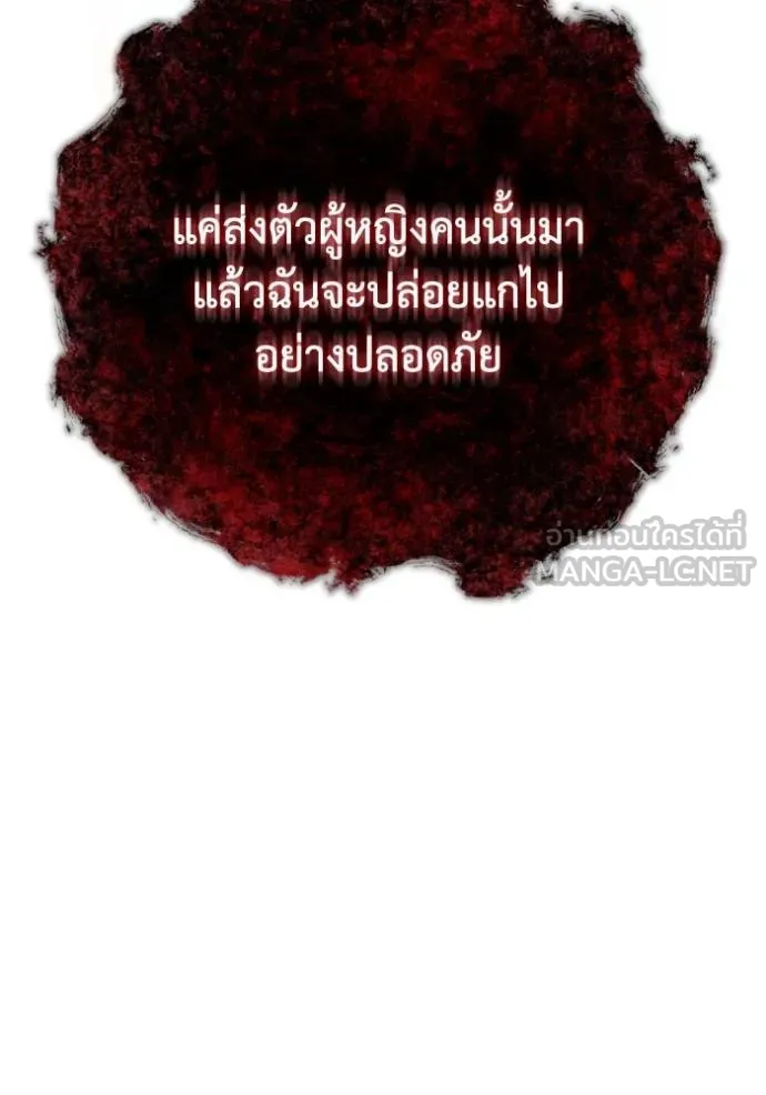 ราชินีจอมมาร ตอนที่ 6 รูปที่ 81