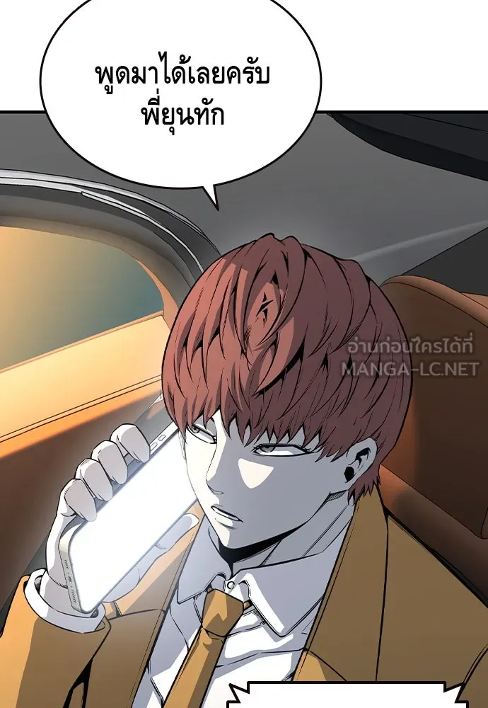 King Game ตอนที่ 87 ตอบโต้ รูปที่ 72