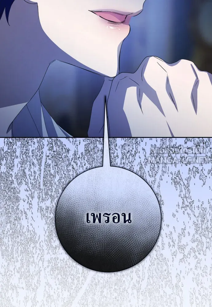 ชิงชีวิตพลิกลิขิตชะตา ตอนที่ 183. อิคารอส(4) รูปที่ 57