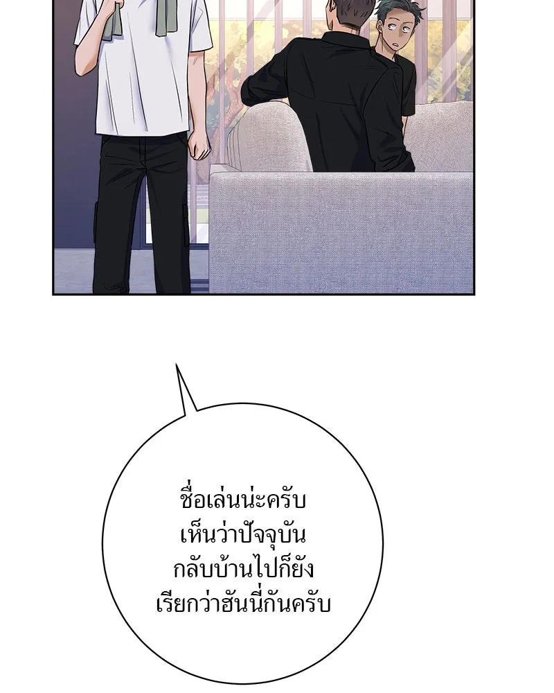 แด่ความเกลียดชัง ตอนที่ 7 รูปที่ 71