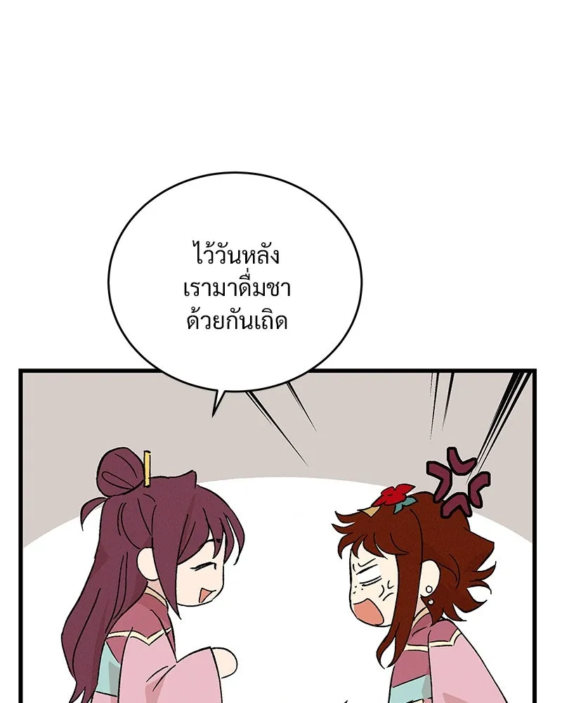 ข้าต้องไม่ใช่พระชายา ตอนที่ 62 รูปที่ 77