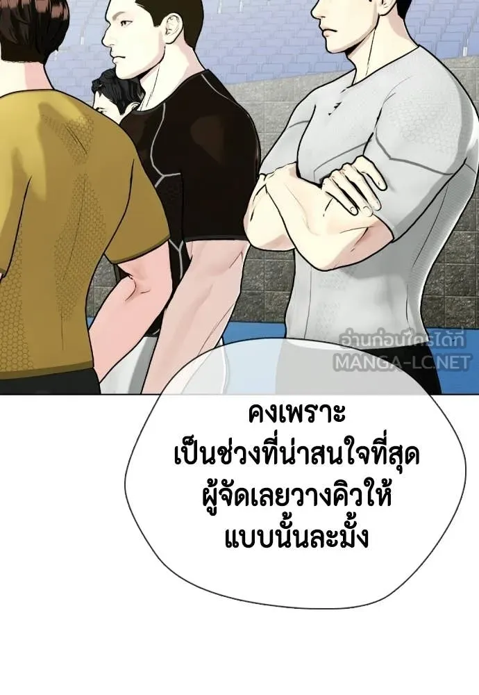 หมาหัวเน่า ตอนที่ 140 รูปที่ 22