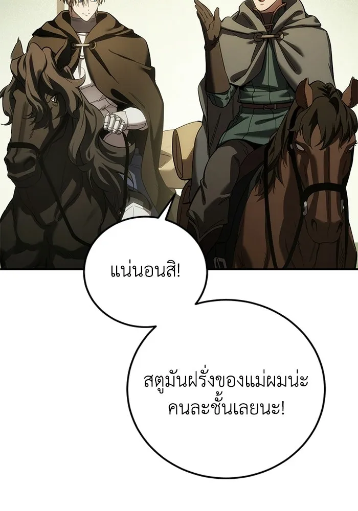 ยอดนักดาบผู้โอบอุ้มดารา ตอนที่ 123 รูปที่ 59