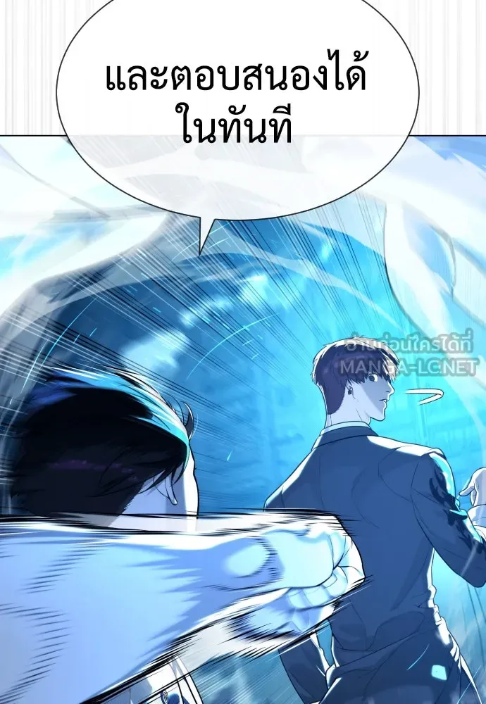 นักฆ่าย้อนวัย ตอนที่ 67 รูปที่ 75