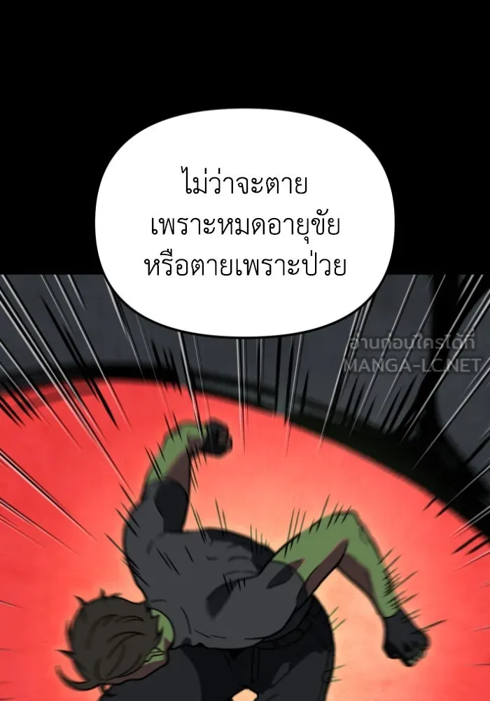 อดีตบอสหอคอย ตอนที่ 6 รูปที่ 195