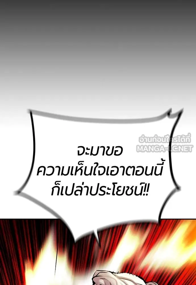 Jungle Juice ตอนที่ 152 รูปที่ 146