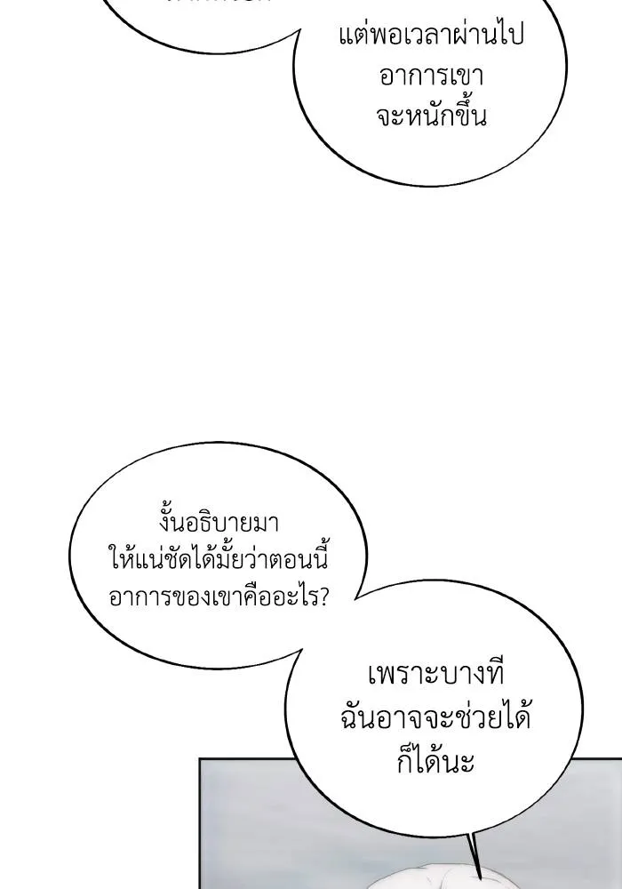 ศึกชิงบัลลังก์เทพเจ้ ตอนที่ 76 รูปที่ 5