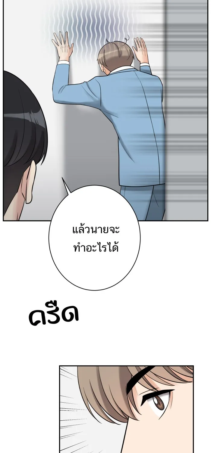 ตื่นมาอีกทีก็เป็นนายเอกไปซะแล้ว ตอนที่ 5 เล่นใหญ่ รูปที่ 16