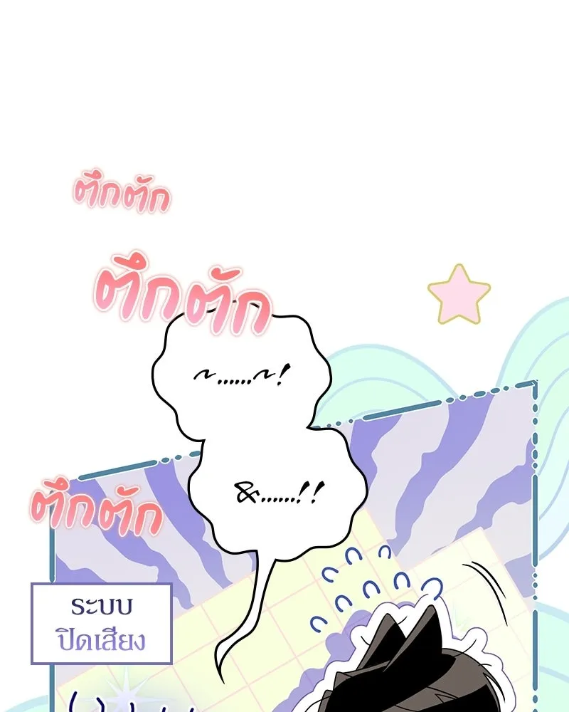 ดัชเชสเชลย ตอนที่ 43 รูปที่ 94