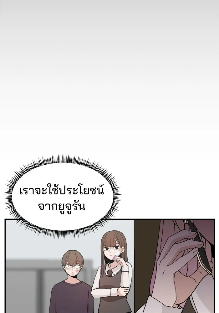 ห้องเรียนสาวแสบ ตอนที่ 49 รูปที่ 20