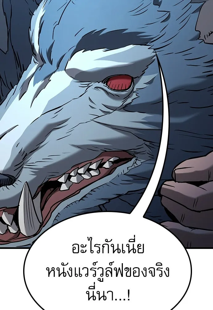 นักล่าฆ่าเพื่อรอด ตอนที่ 2 รูปที่ 136