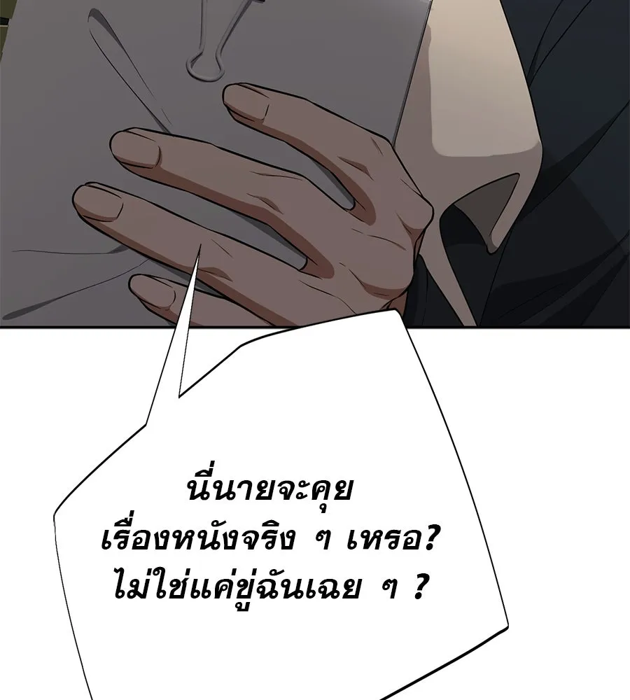 คอลเซ็นเตอร์เปลี่ยนชีวิต ตอนที่ 10 ข่าวฉาว รูปที่ 47