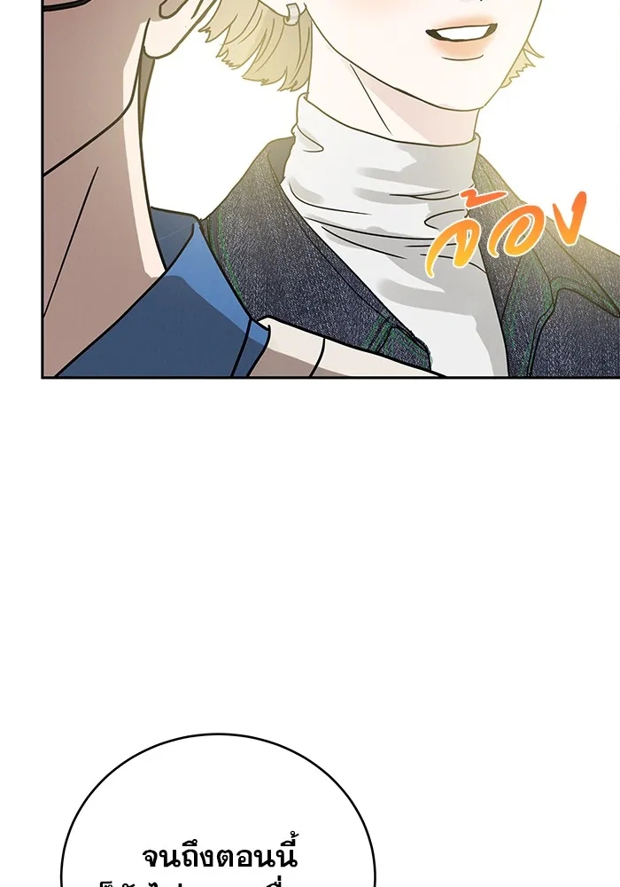 รักหลอกหยอกแฟนเก่า ตอนที่ 3 รูปที่ 25