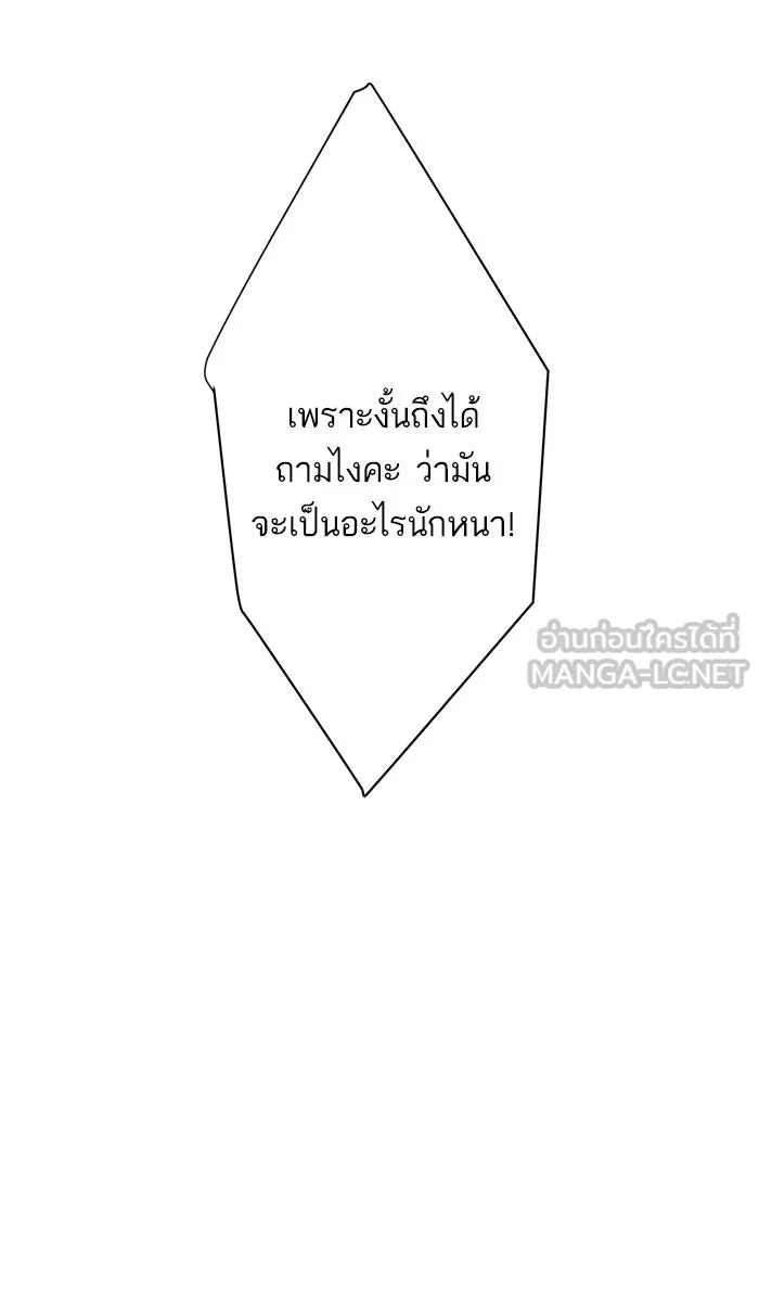 ฉันมันร้าย หรือเพราะโลกไม่น่ารัก ตอนที่ 72 รูปที่ 12